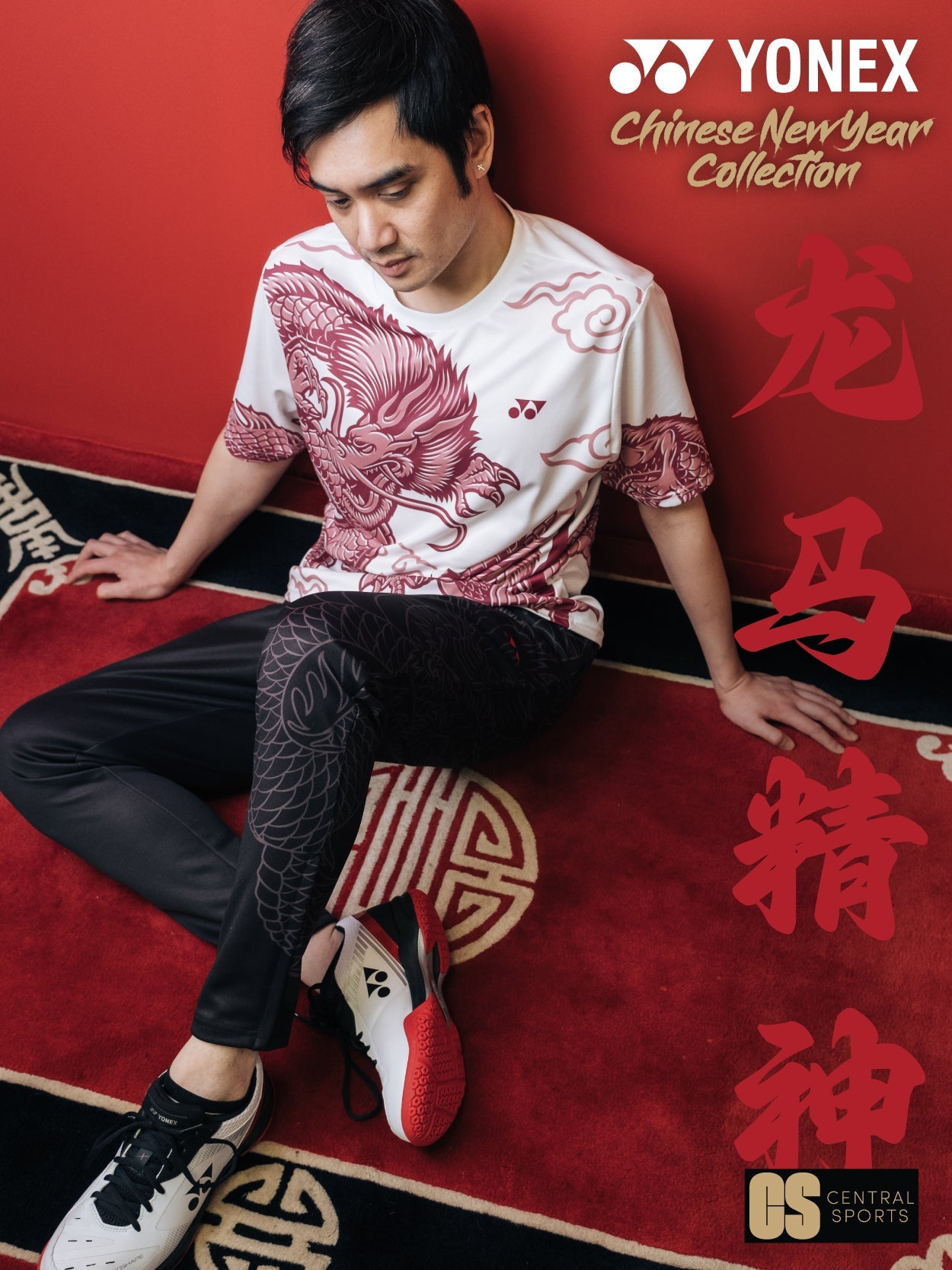 Yonex Linear Dragon CNY2024 Trackpants Unisex