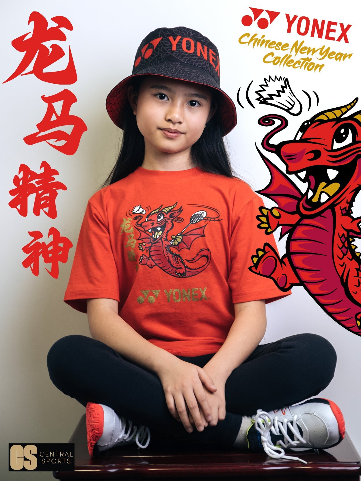 Yonex Baby Dragon CNY2024 Cotton T Shirt C Kids White