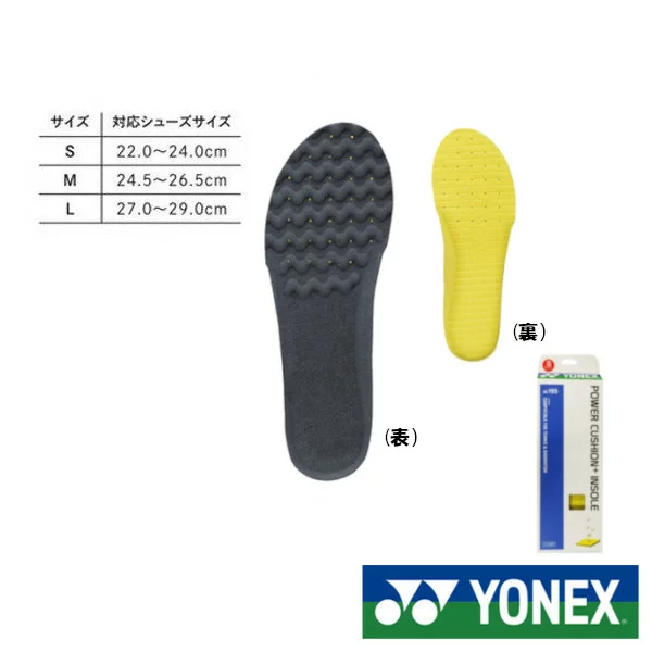 Yonex AC195 Power Cushion+ Insoles