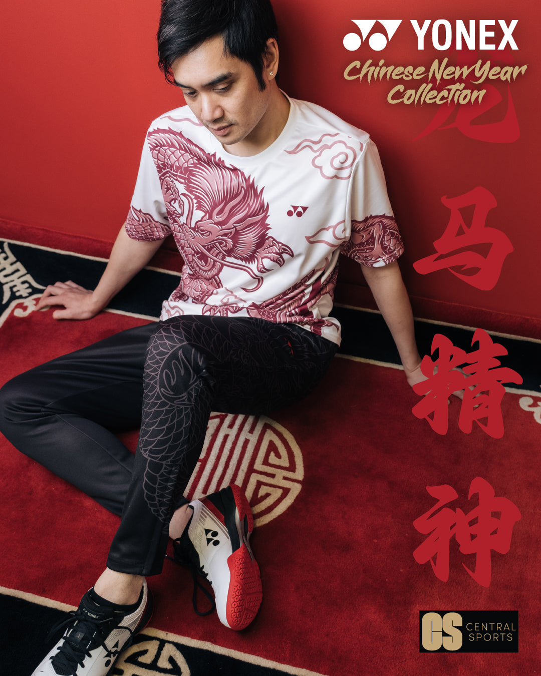 Yonex Linear Dragon CNY2024 Trackpants Unisex